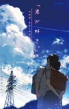 Kimi ga Suki. The Animation