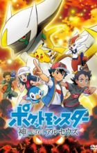 Pokemon (2019): Kami to Yobareshi Arceus