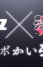 Gantz x Senran Kagura New Link