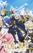 Kizoku Tensei: Megumareta Umare kara Saikyou no Chikara wo Eru