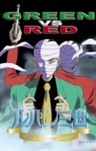 Lupin III: Green vs. Red