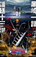 Bleach Movie 3: Fade to Black - Kimi no Na wo Yobu