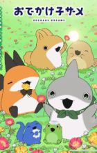 Odekake Kozame 2nd Season