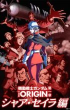 Kidou Senshi Gundam: The Origin - Movie Edition