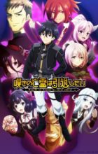 Nageki no Bourei wa Intai shitai Part 2