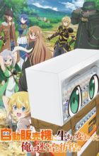 Jidou Hanbaiki ni Umarekawatta Ore wa Meikyuu wo Samayou