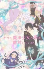 Katsute Mahou Shoujo to Aku wa Tekitai shiteita.
