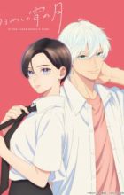 Uruwashi no Yoi no Tsuki