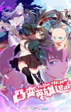 Tu Bian Yingxiong Leaf