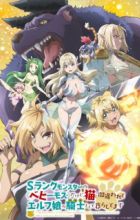 S-Rank Monster no "Behemoth" dakedo, Neko to Machigawarete Elf Musume no Pet toshite Kurashitemasu