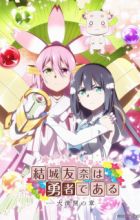 Yuuki Yuuna wa Yuusha de Aru: Dai Mankai no Shou