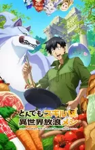 Tondemo Skill de Isekai Hourou Meshi