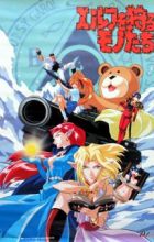 Elf wo Karu Mono-tachi