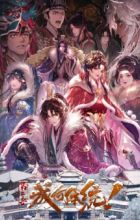 Cheng He Titong 2nd Season