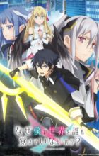 Naze Boku no Sekai wo Daremo Oboeteinai no ka?