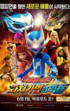 Power Battle Watch Car: Watch Gamyeon-ui Yeogseub