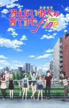 Saenai Heroine no Sodatekata Fine