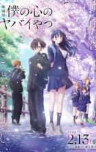 Boku no Kokoro no Yabai Yatsu Movie