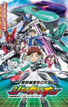 Shinkansen Henkei Robo Shinkalion The Animation