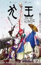 Inu-Ou