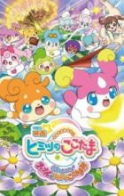 Kamisama Minarai: Himitsu no Cocotama Movie - Kiseki wo Okose♪ Tepple to Dokidoki Cocotama-kai