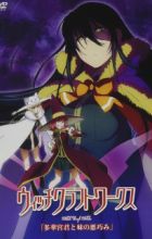 Witch Craft Works: Takamiya-kun to Imouto no Warudakumi