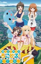 Futsuu no Joshikousei ga "Locodol" Yattemita.