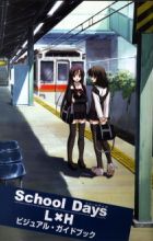 School Days: Valentine Days