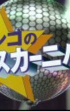 One Piece: Jango no Dance Carnival