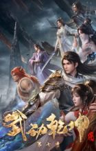 Wu Dong Qian Kun 7th Season