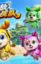 Wudi Lu Zhandui 3rd Season