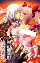 Mahou Shoujo wa Kiss Shite Kawaru