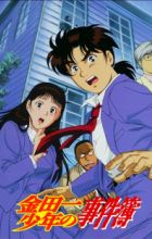Kindaichi Shounen no Jikenbo