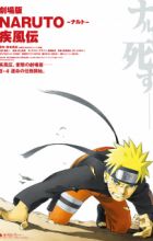 Naruto: Shippuuden Movie 1