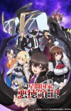 Ore wa Seikan Kokka no Akutoku Ryoushu!