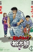 Abarenbou Rikishi!! Matsutarou