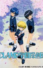 Clamp Gakuen Tanteidan