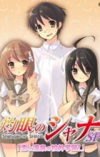 Shakugan no Shana: Koi to Onsen no Kougai Gakushuu!