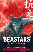 Beastars Final Season Part 2