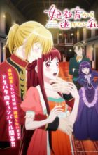 Kisaki Kyouiku kara Nigetai Watashi