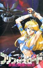 Princess Road: Bara to Dokuro no Monshou