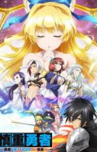 Shinchou Yuusha: Kono Yuusha ga Ore Tueee Kuse ni Shinchou Sugiru