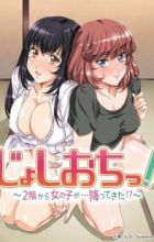 Joshiochi! 2-kai kara Onnanoko ga... Futtekita!?