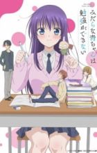 Midara na Ao-chan wa Benkyou ga Dekinai