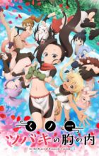 Kunoichi Tsubaki no Mune no Uchi