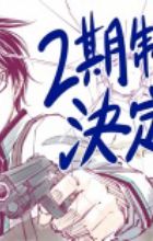Kill Ao 2nd Season