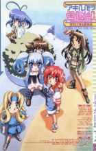 Akihabara Dennou-gumi: 2011-nen no Natsuyasumi