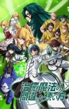 Chiyu Mahou no Machigatta Tsukaikata