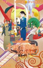 Hokkyoku Hyakkaten no Concierge-san