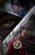 Hua Jianghu: Bu Liang Ren V